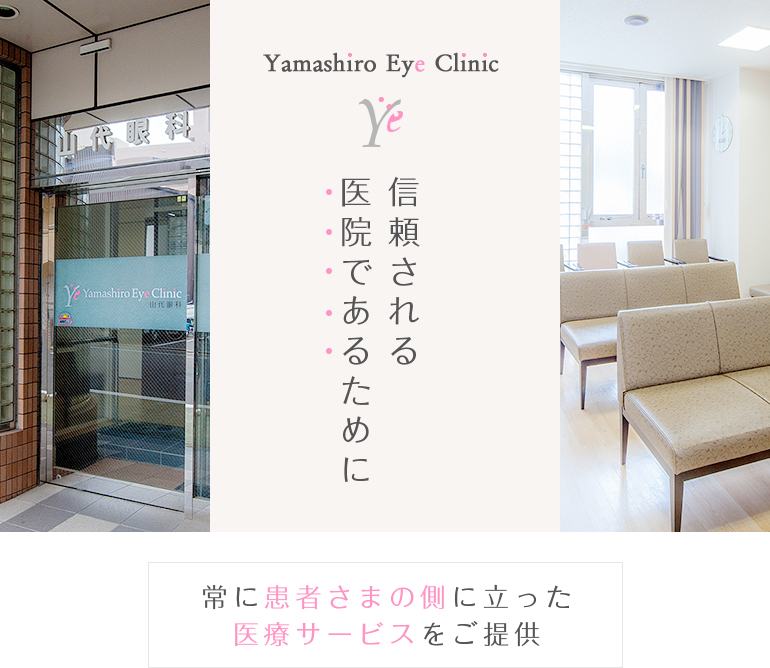 信頼される地域の医師であるために